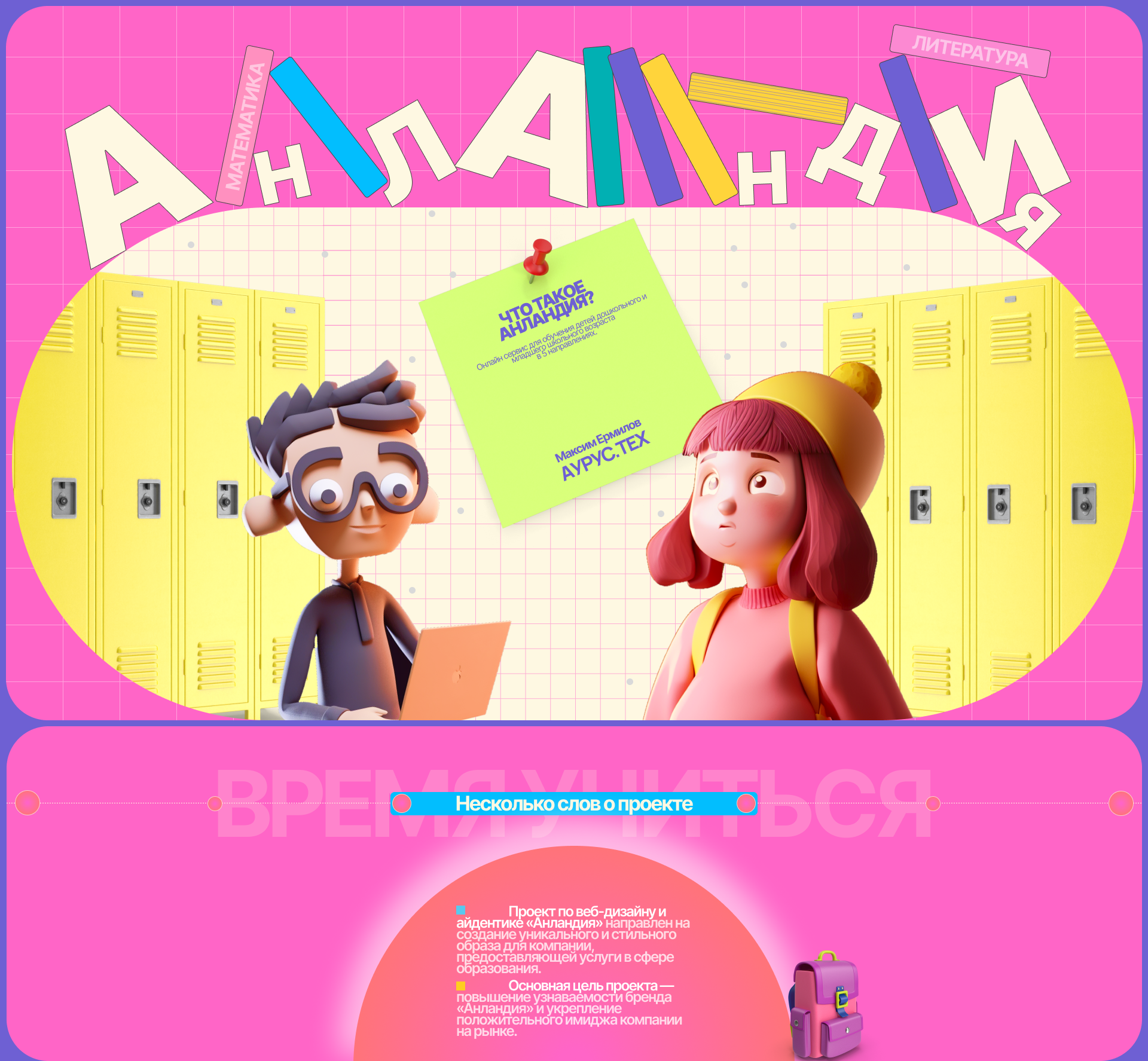 Анландия — Изображение №1 — Интерфейсы, Брендинг на Dprofile