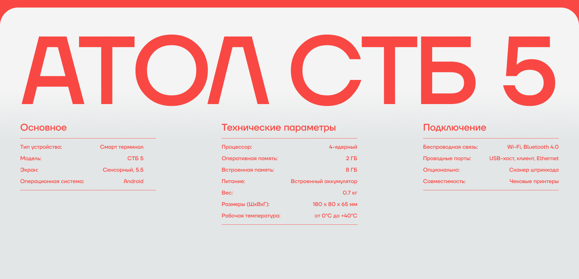 АТОЛ. Редизайн корпоративного сайта — Изображение №9 — Интерфейсы на Dprofile