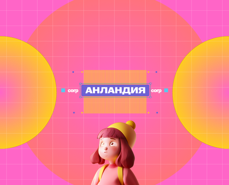 Анландия — Интерфейсы, Брендинг на Dprofile