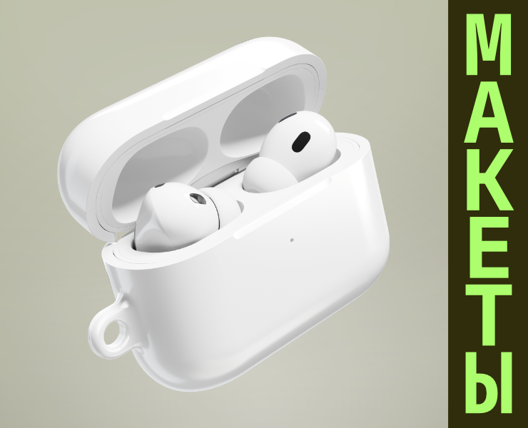 Чехол для AirPods (Макеты) — Брендинг, 3D на Dprofile
