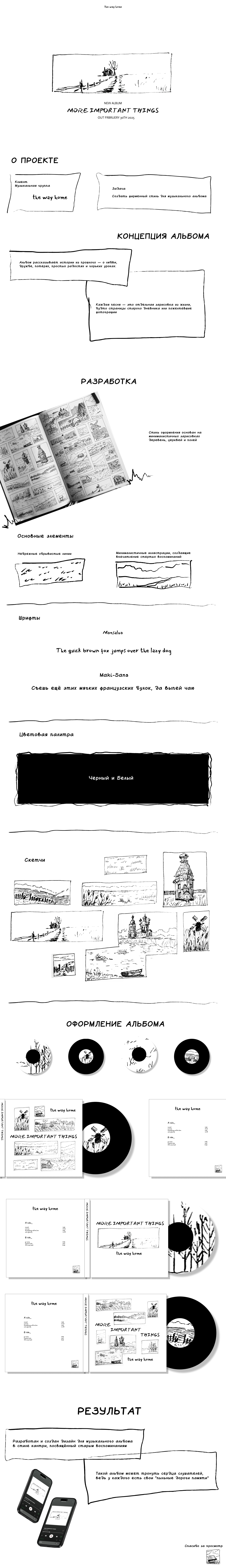 Музыкальный альбом — Изображение №1 — Брендинг, Иллюстрация на Dprofile