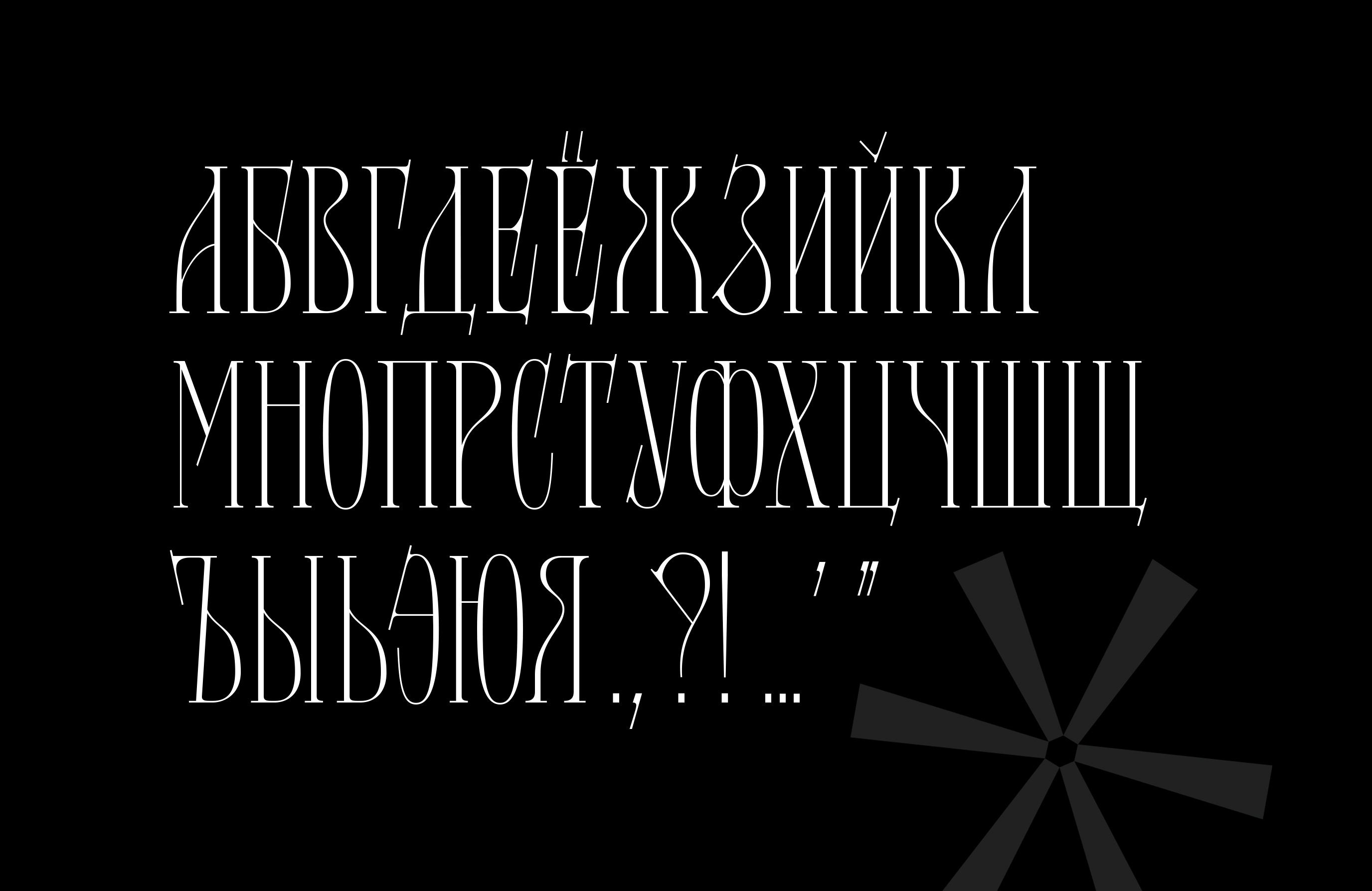 Шрифт Thaloria — Изображение №3 — Графика на Dprofile