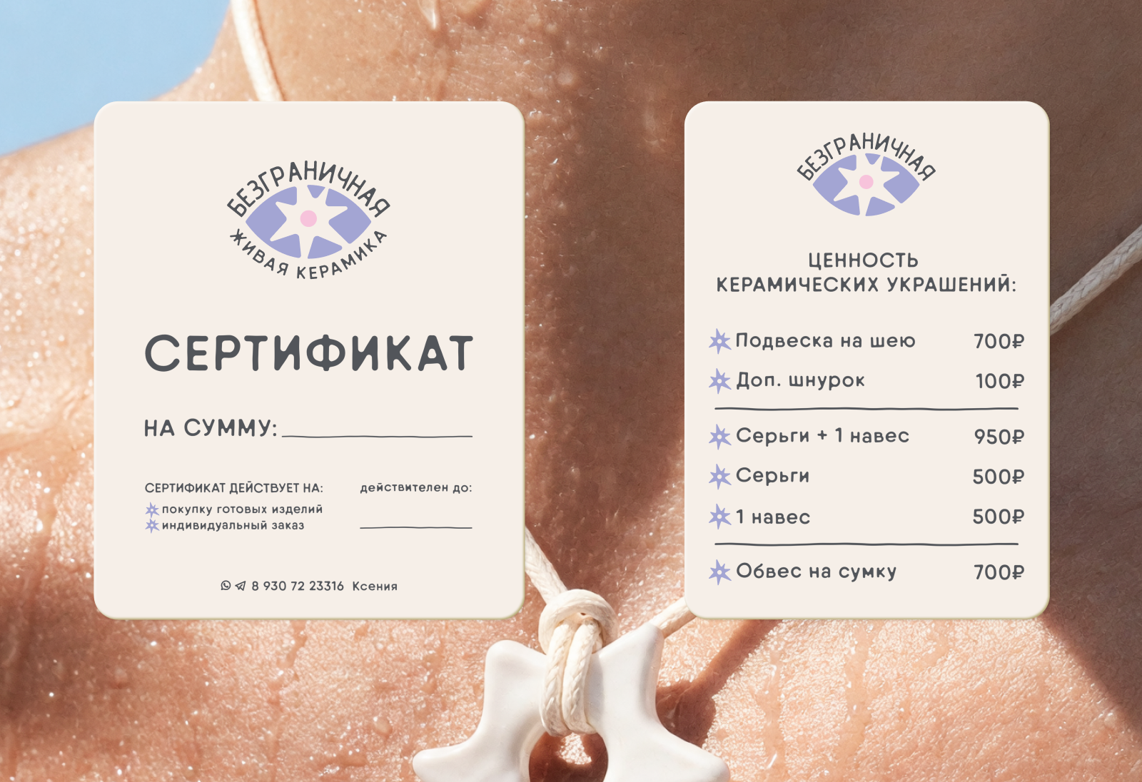 Айдентика для бренда керамики — Изображение №8 — Брендинг на Dprofile