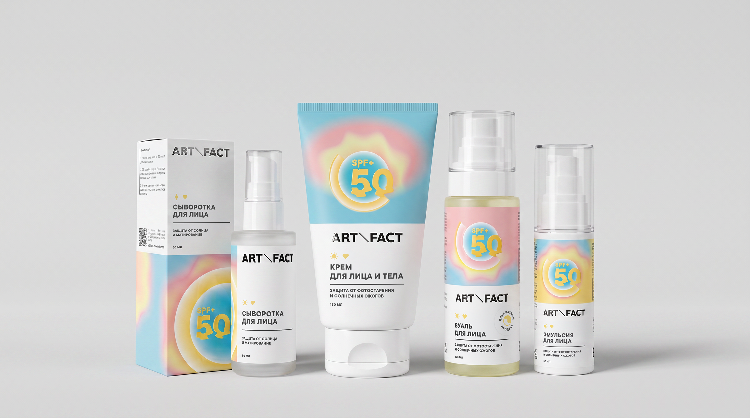 Дизайн упаковки SPF ART\FACT — Изображение №3 — Брендинг, Нейро на Dprofile