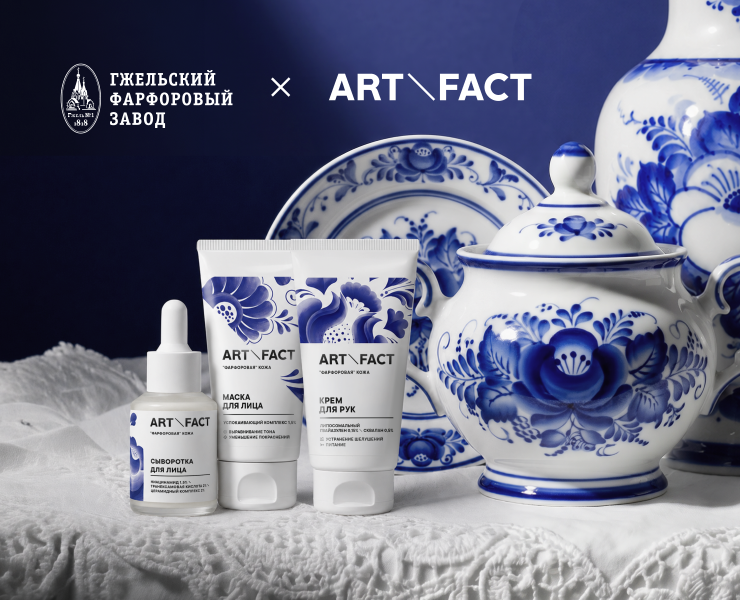 ART\FACT х Гжельский фарфоровый завод — Брендинг, Графика на Dprofile