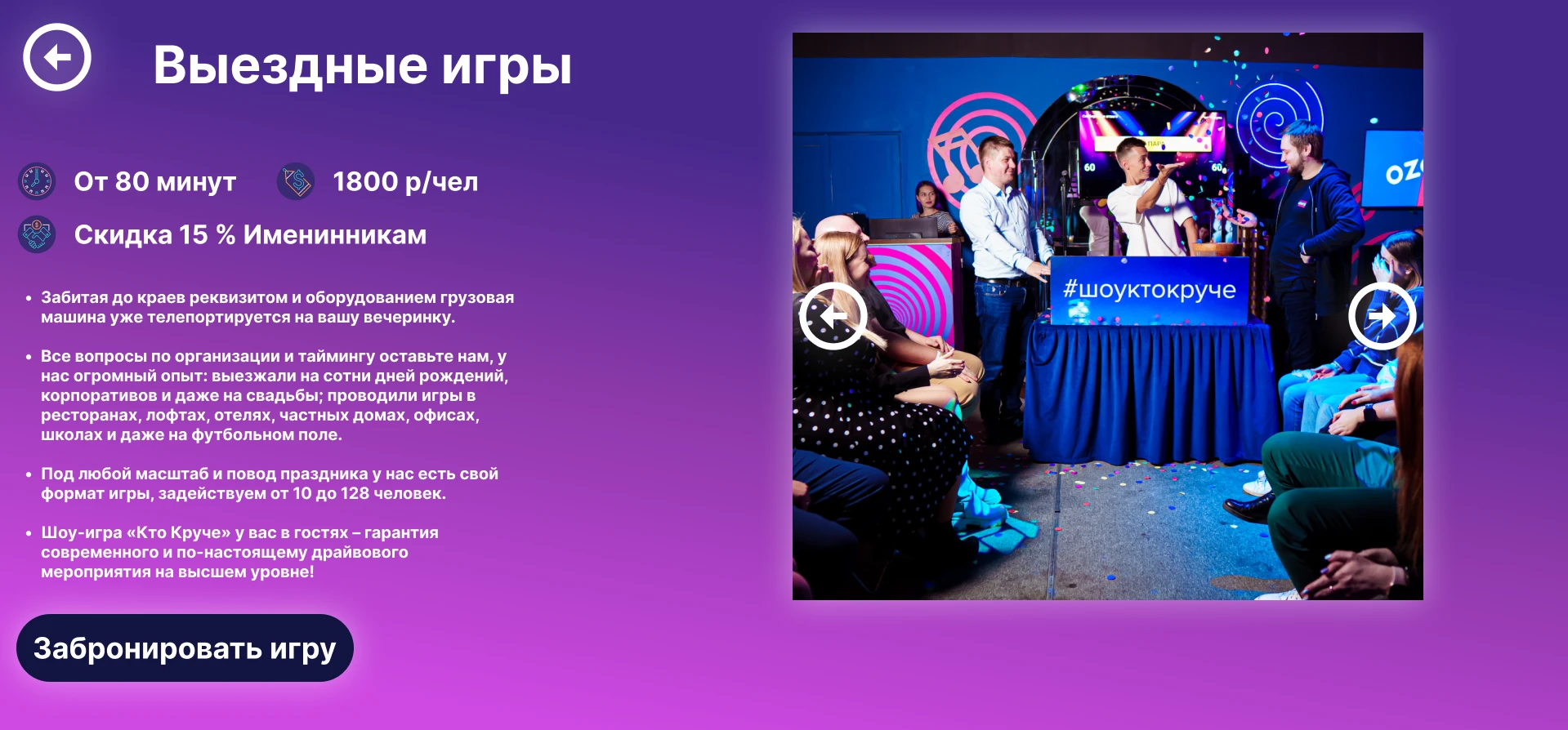 Редизайн сайта  Шоу-игра "Кто круче" — Изображение №9 — Интерфейсы, Брендинг на Dprofile