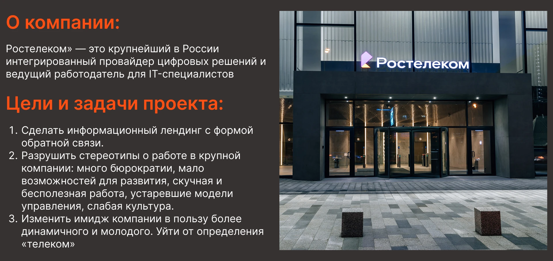 Дизайн Лендинга "Ростелеком" — Изображение №2 — Интерфейсы на Dprofile