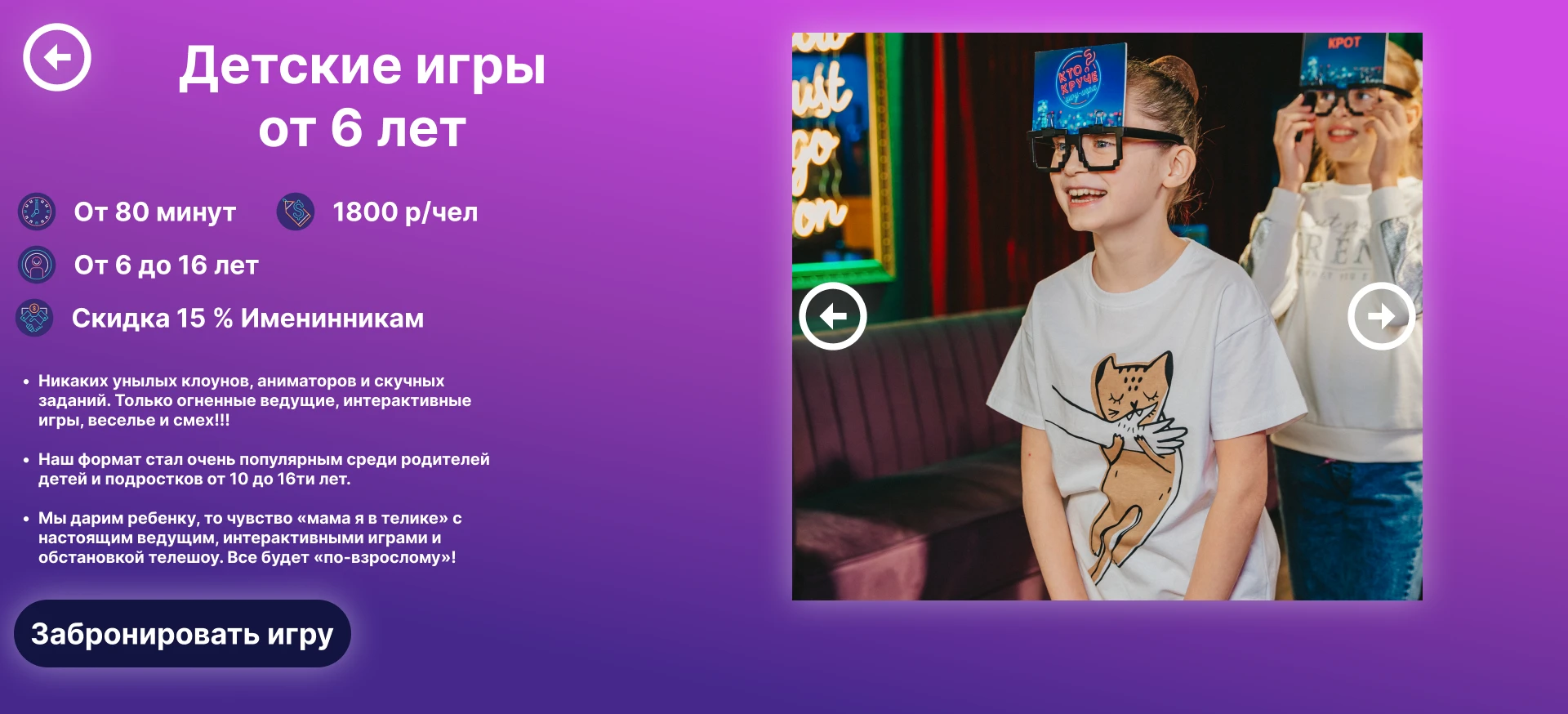 Редизайн сайта  Шоу-игра "Кто круче" — Изображение №8 — Интерфейсы, Брендинг на Dprofile