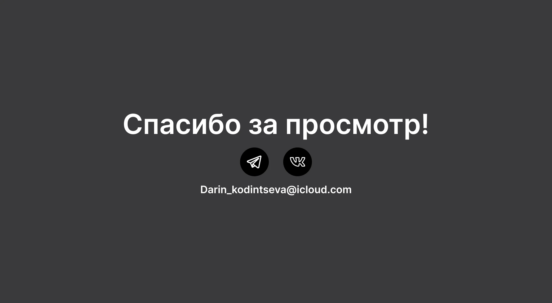 Your Meal — Изображение №7 — Интерфейсы на Dprofile