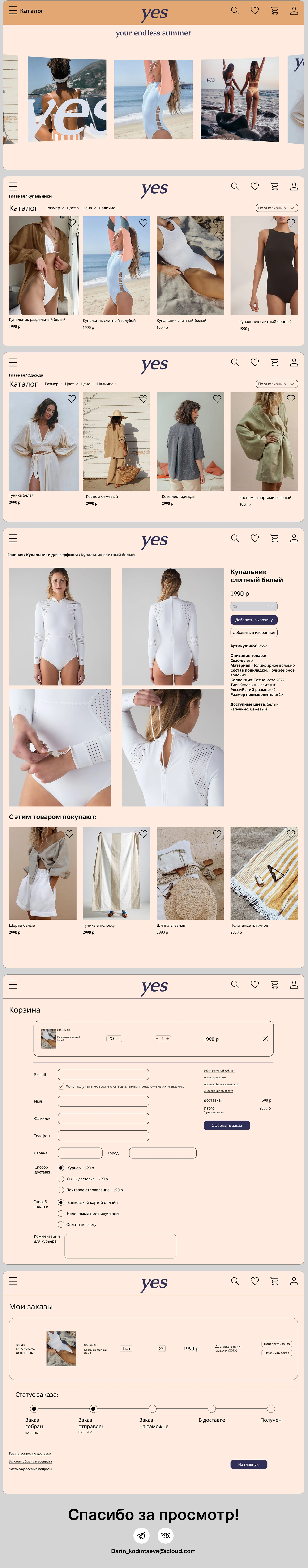 Дизайн сайта Интернет магазина пляжной одежды YES — Изображение №5 — Интерфейсы на Dprofile