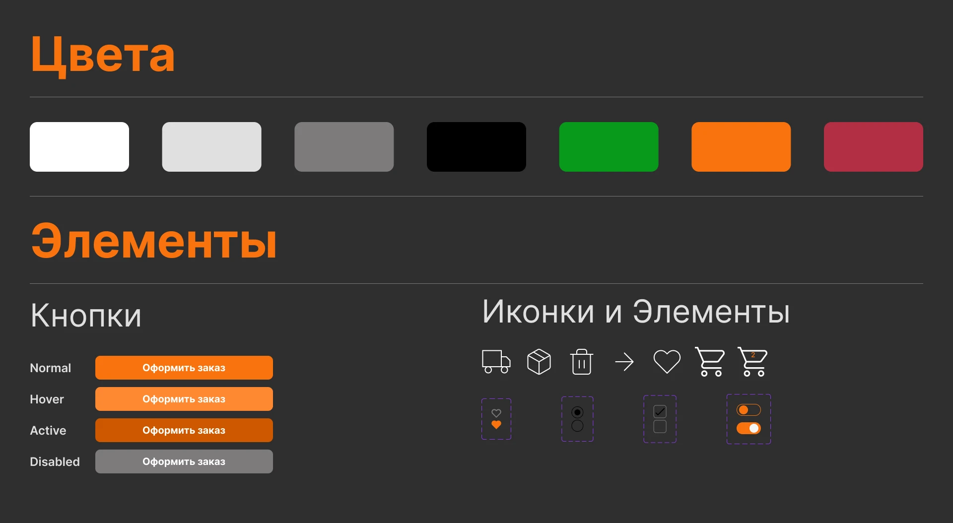 Редизайн корзины и чекаута "Строительный мир" — Изображение №3 — Интерфейсы на Dprofile