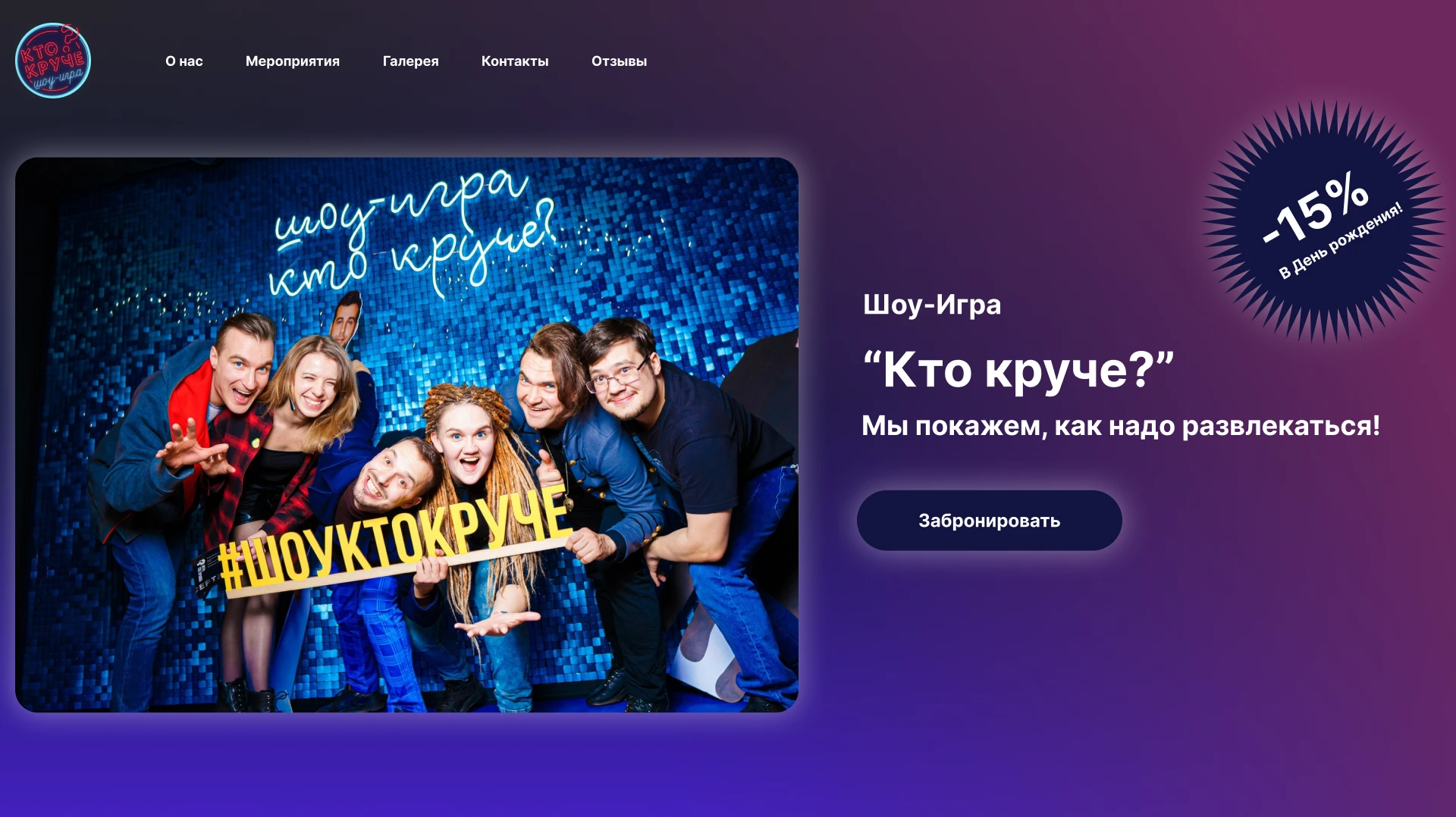 Редизайн сайта  Шоу-игра "Кто круче" — Изображение №4 — Интерфейсы, Брендинг на Dprofile