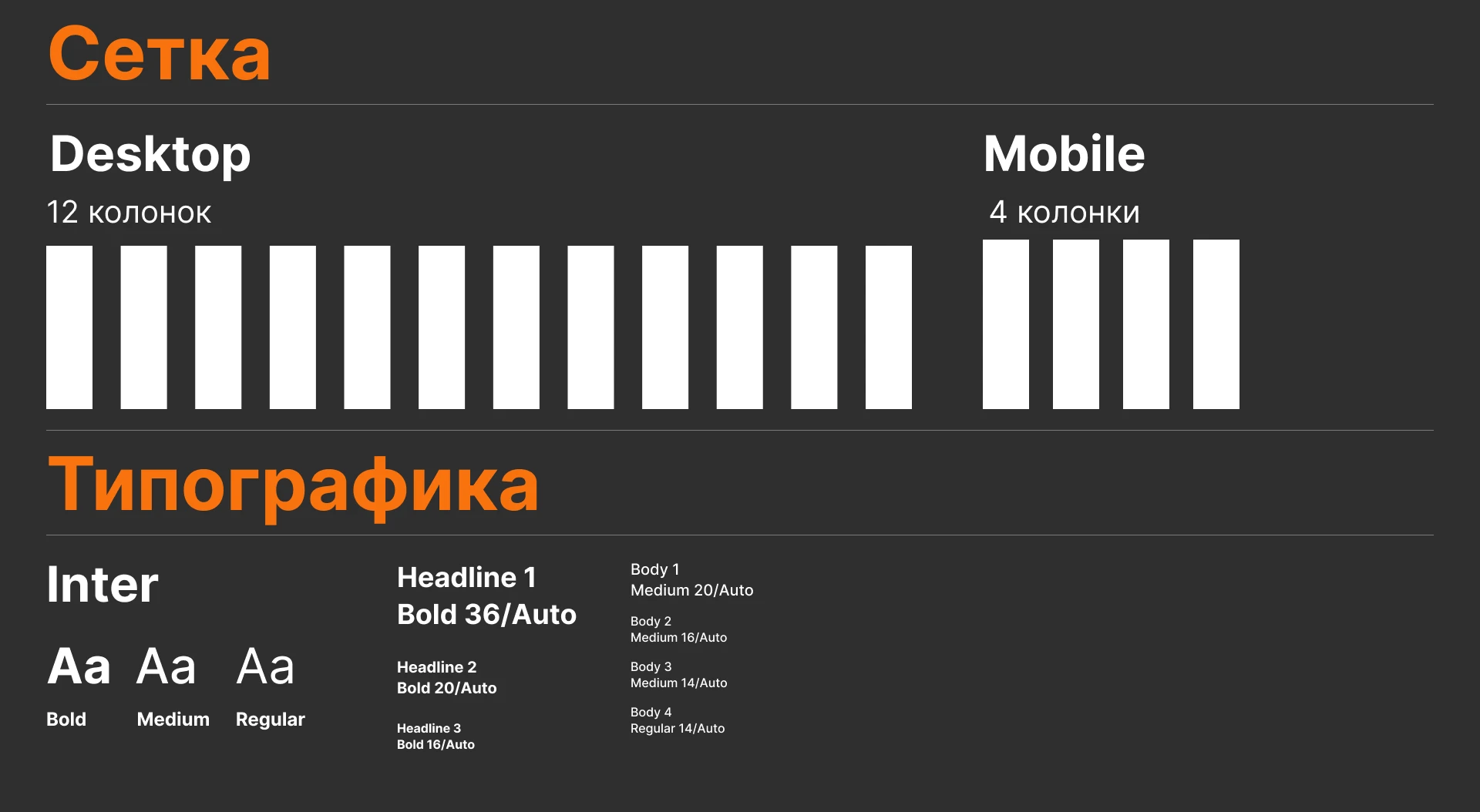 Редизайн корзины и чекаута "Строительный мир" — Изображение №4 — Интерфейсы на Dprofile