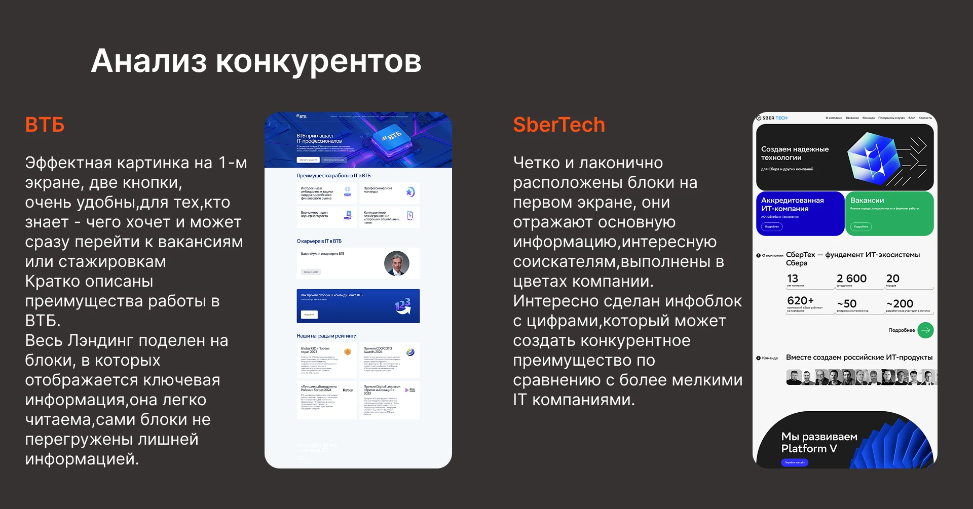 Дизайн Лендинга "Ростелеком" — Изображение №4 — Интерфейсы на Dprofile