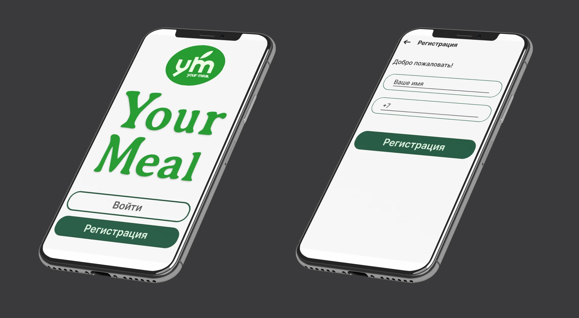 Your Meal — Изображение №4 — Интерфейсы на Dprofile