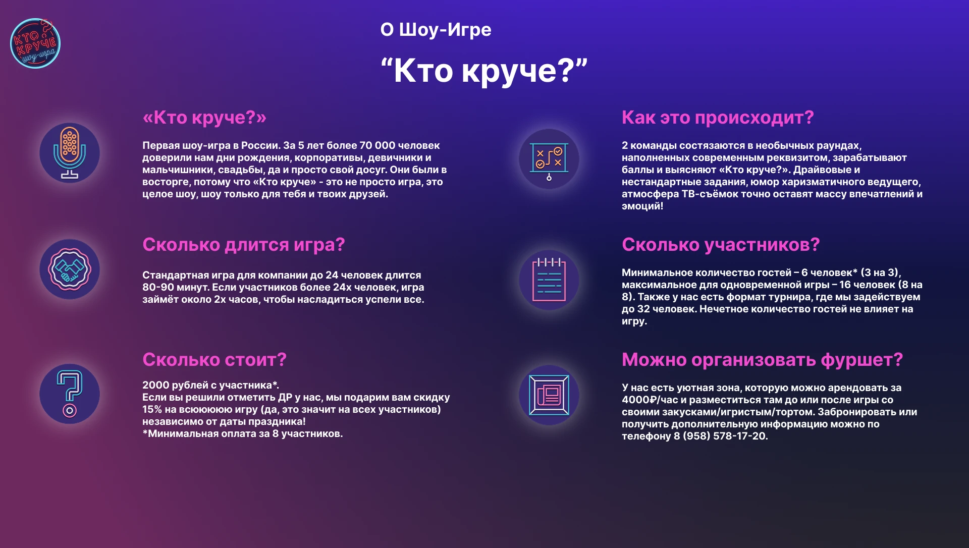 Редизайн сайта  Шоу-игра "Кто круче" — Изображение №5 — Интерфейсы, Брендинг на Dprofile