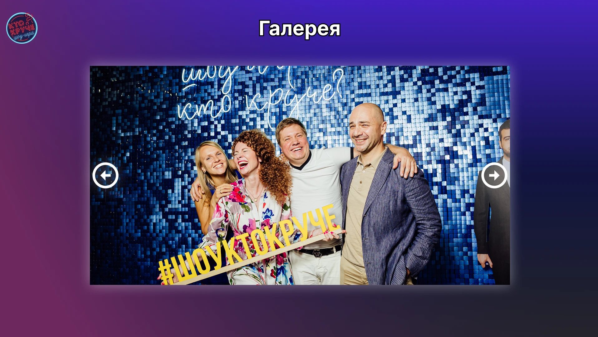 Редизайн сайта  Шоу-игра "Кто круче" — Изображение №10 — Интерфейсы, Брендинг на Dprofile