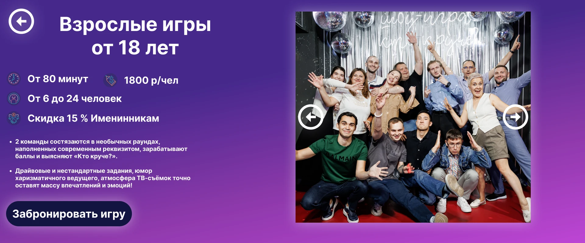 Редизайн сайта  Шоу-игра "Кто круче" — Изображение №7 — Интерфейсы, Брендинг на Dprofile