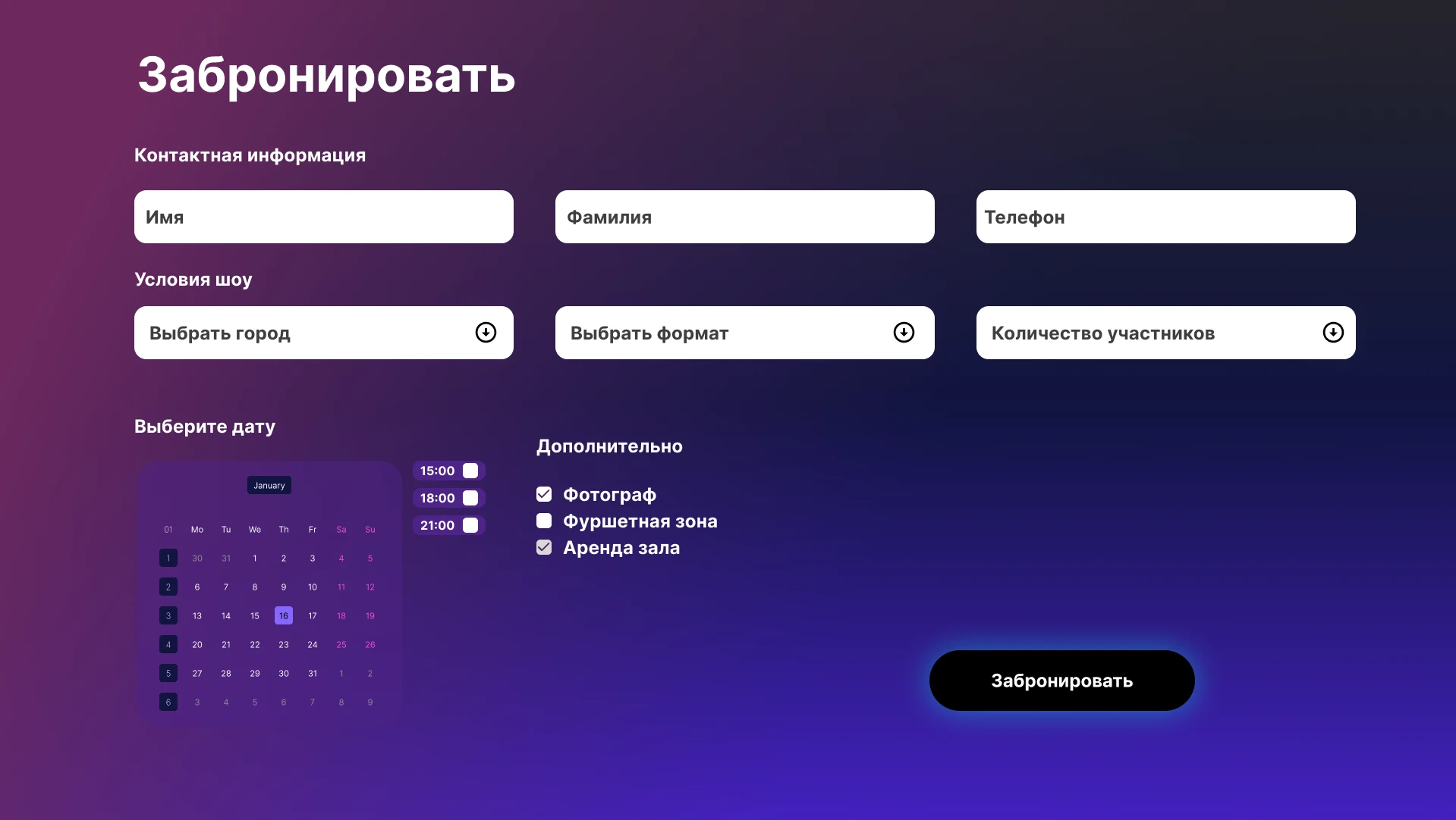 Редизайн сайта  Шоу-игра "Кто круче" — Изображение №11 — Интерфейсы, Брендинг на Dprofile
