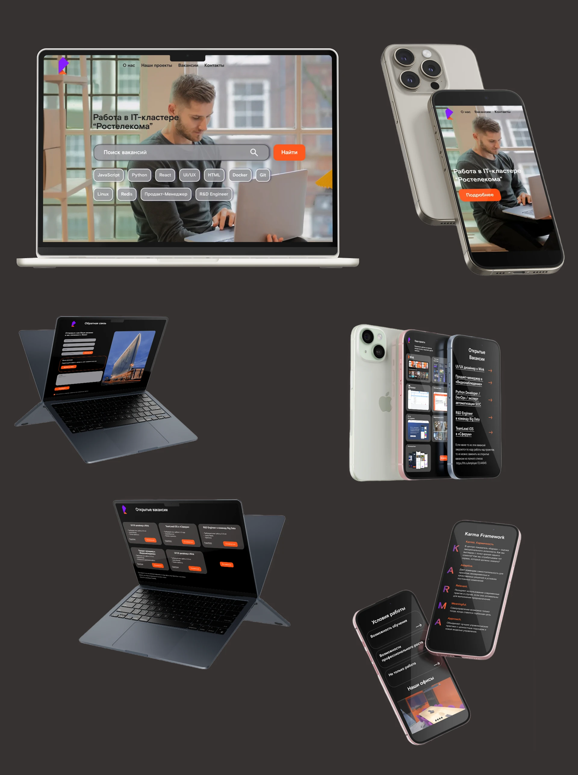 Дизайн Лендинга "Ростелеком" — Изображение №6 — Интерфейсы на Dprofile