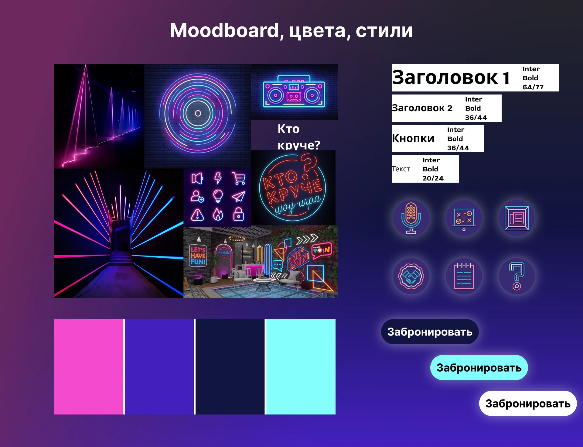 Редизайн сайта  Шоу-игра "Кто круче" — Изображение №3 — Интерфейсы, Брендинг на Dprofile