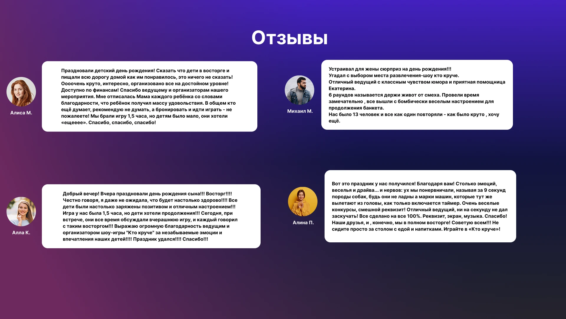 Редизайн сайта  Шоу-игра "Кто круче" — Изображение №12 — Интерфейсы, Брендинг на Dprofile