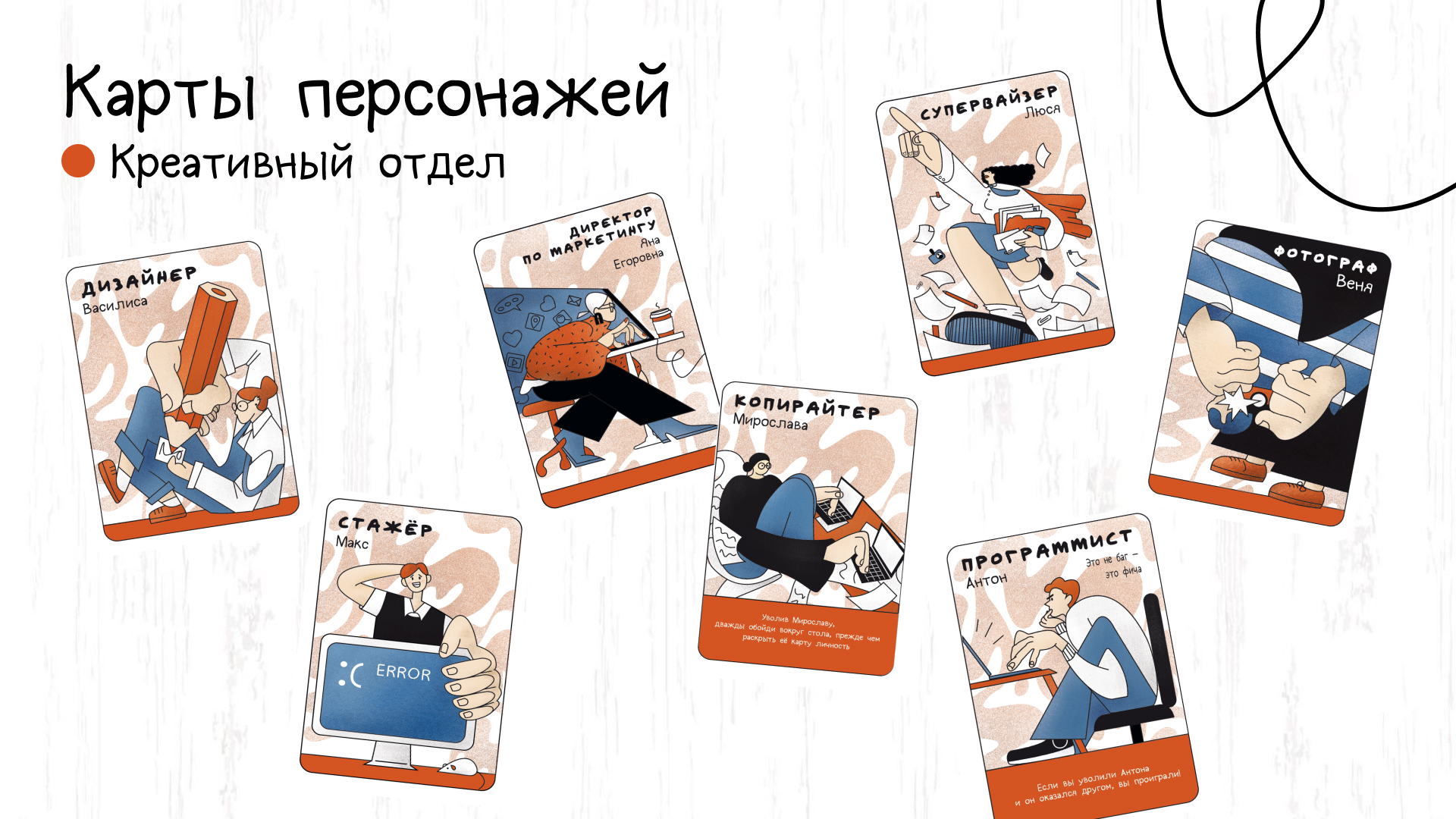 Настольная игра «Офис» — Изображение №8 — Иллюстрация, Промдизайн на Dprofile