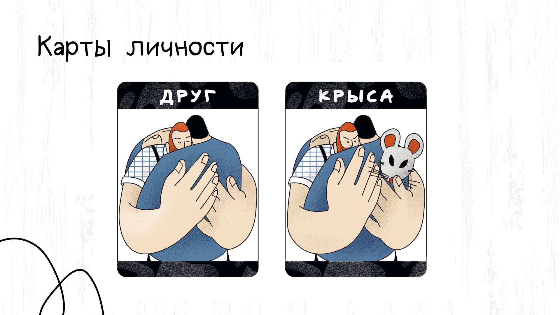 Настольная игра «Офис» — Изображение №15 — Иллюстрация, Промдизайн на Dprofile