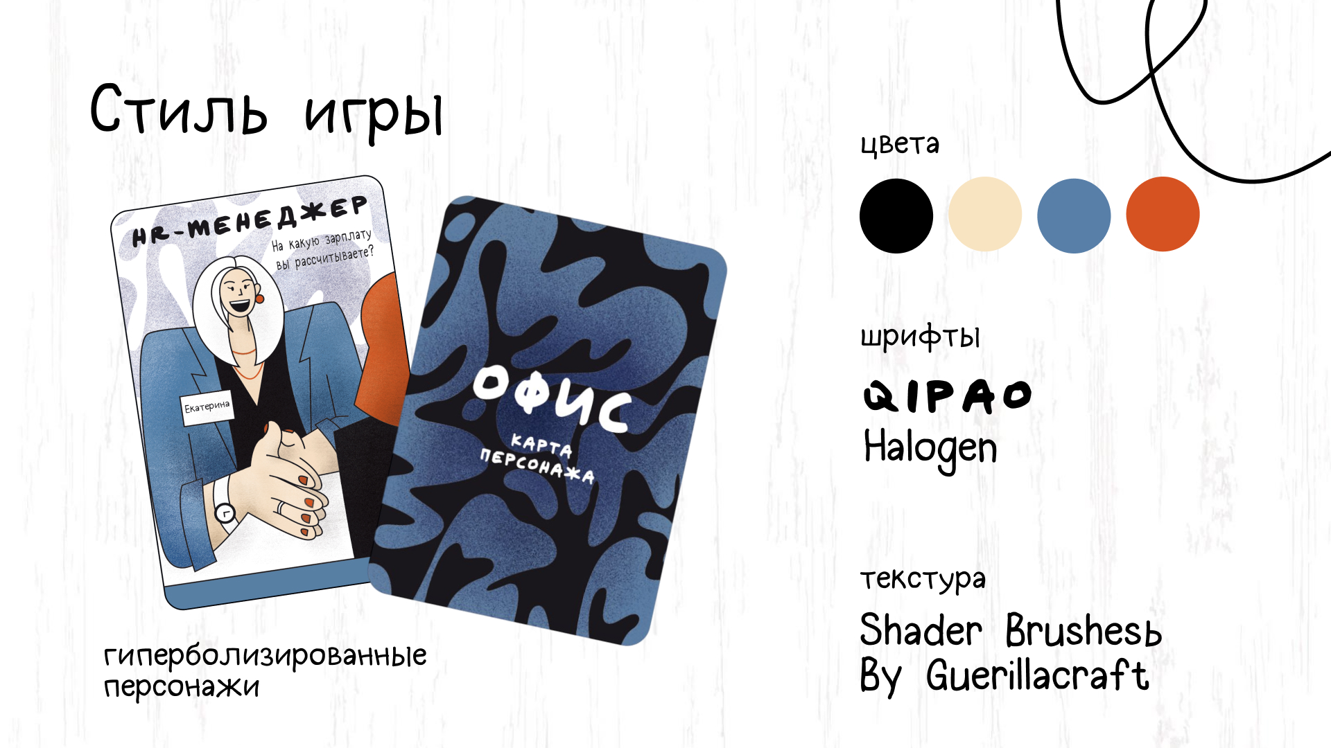 Настольная игра «Офис» — Изображение №7 — Иллюстрация, Промдизайн на Dprofile