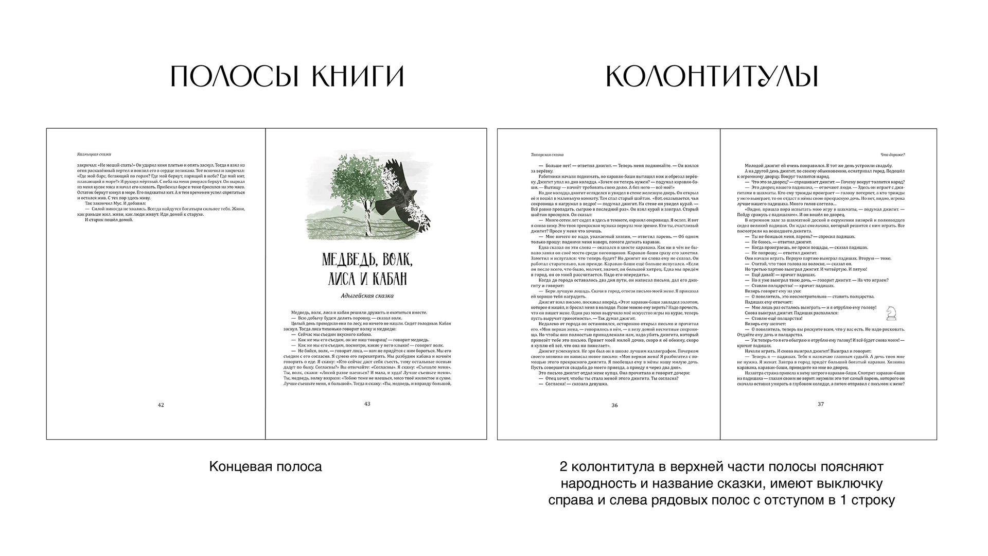 Книга сказок народов России — Изображение №6 — Иллюстрация, Графика на Dprofile