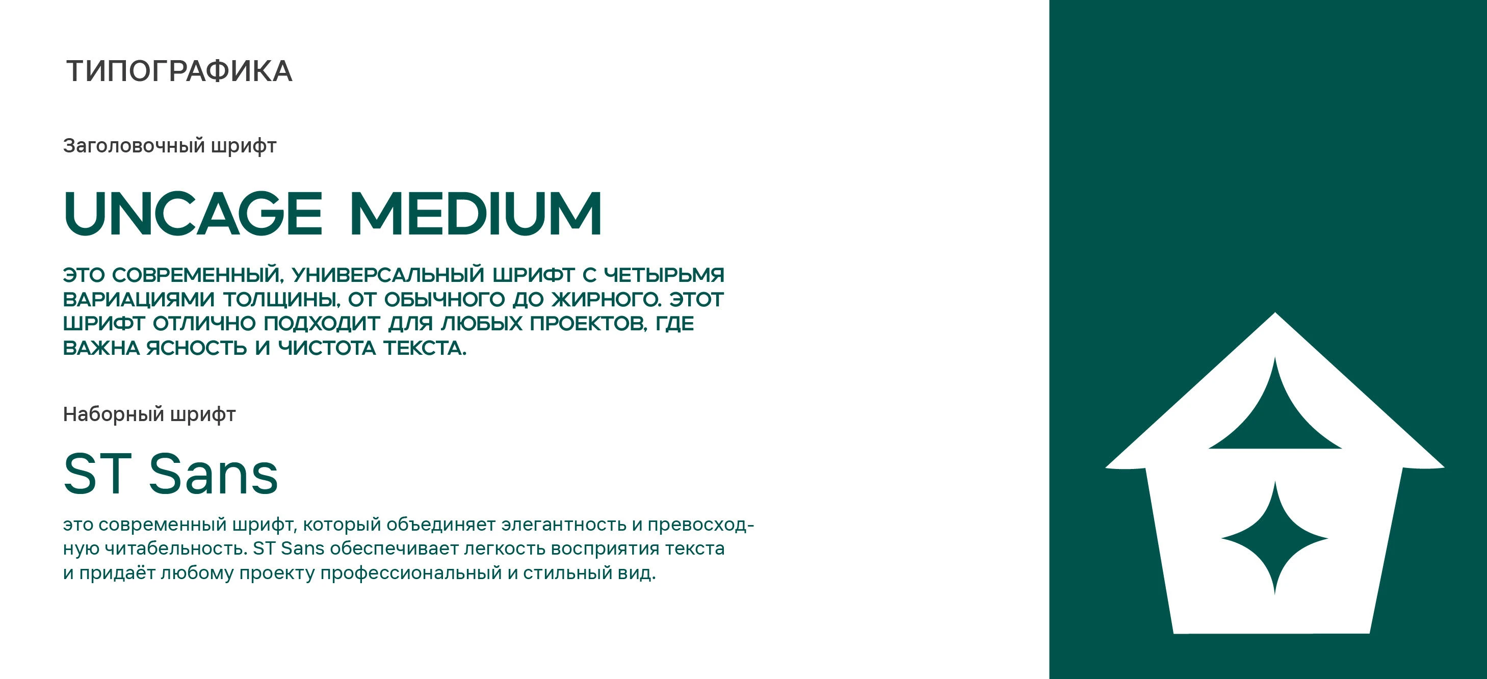 Фирменный стиль сказочного парка "Изумрудная долина" — Изображение №7 — Брендинг на Dprofile