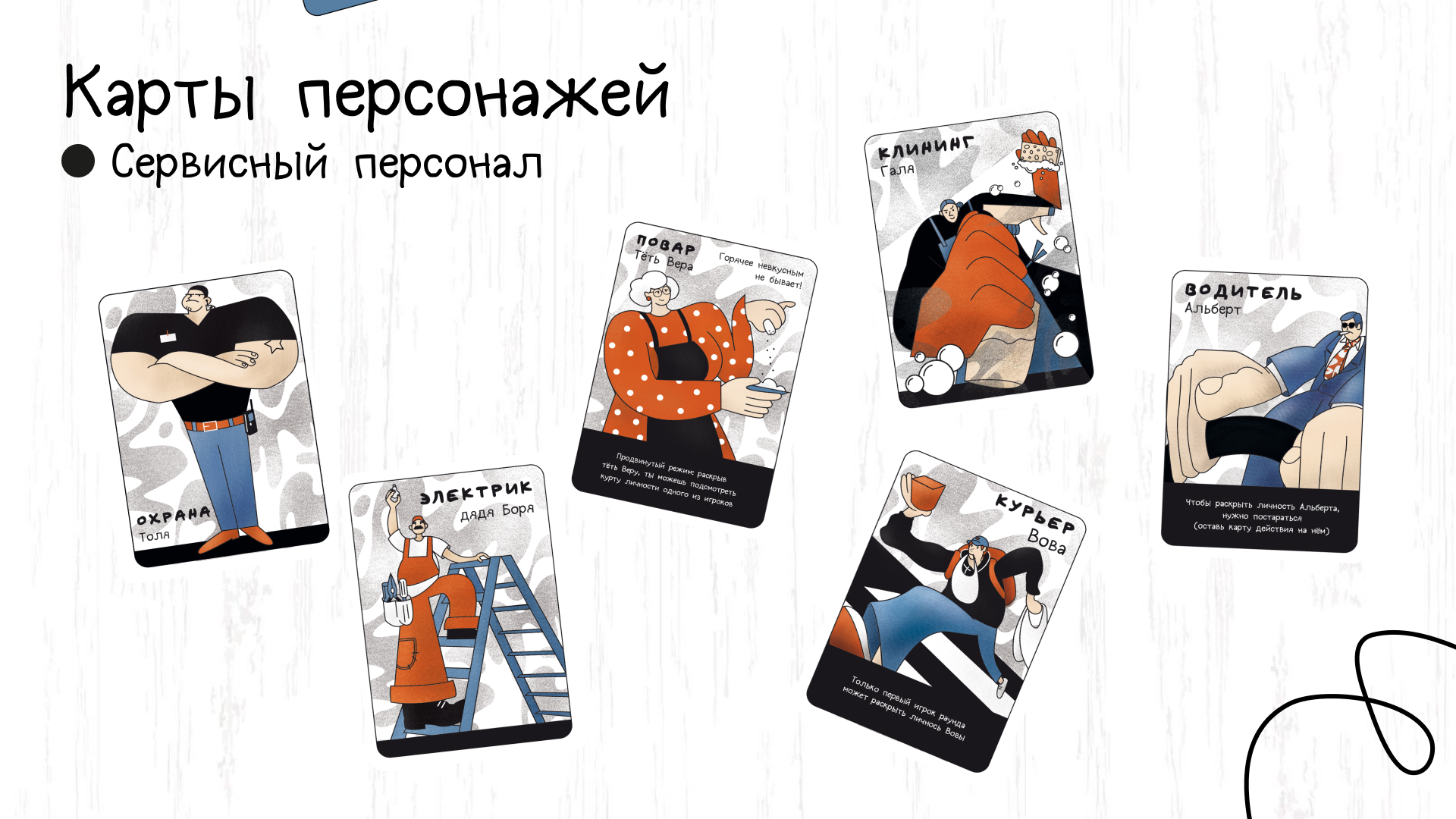 Настольная игра «Офис» — Изображение №10 — Иллюстрация, Промдизайн на Dprofile