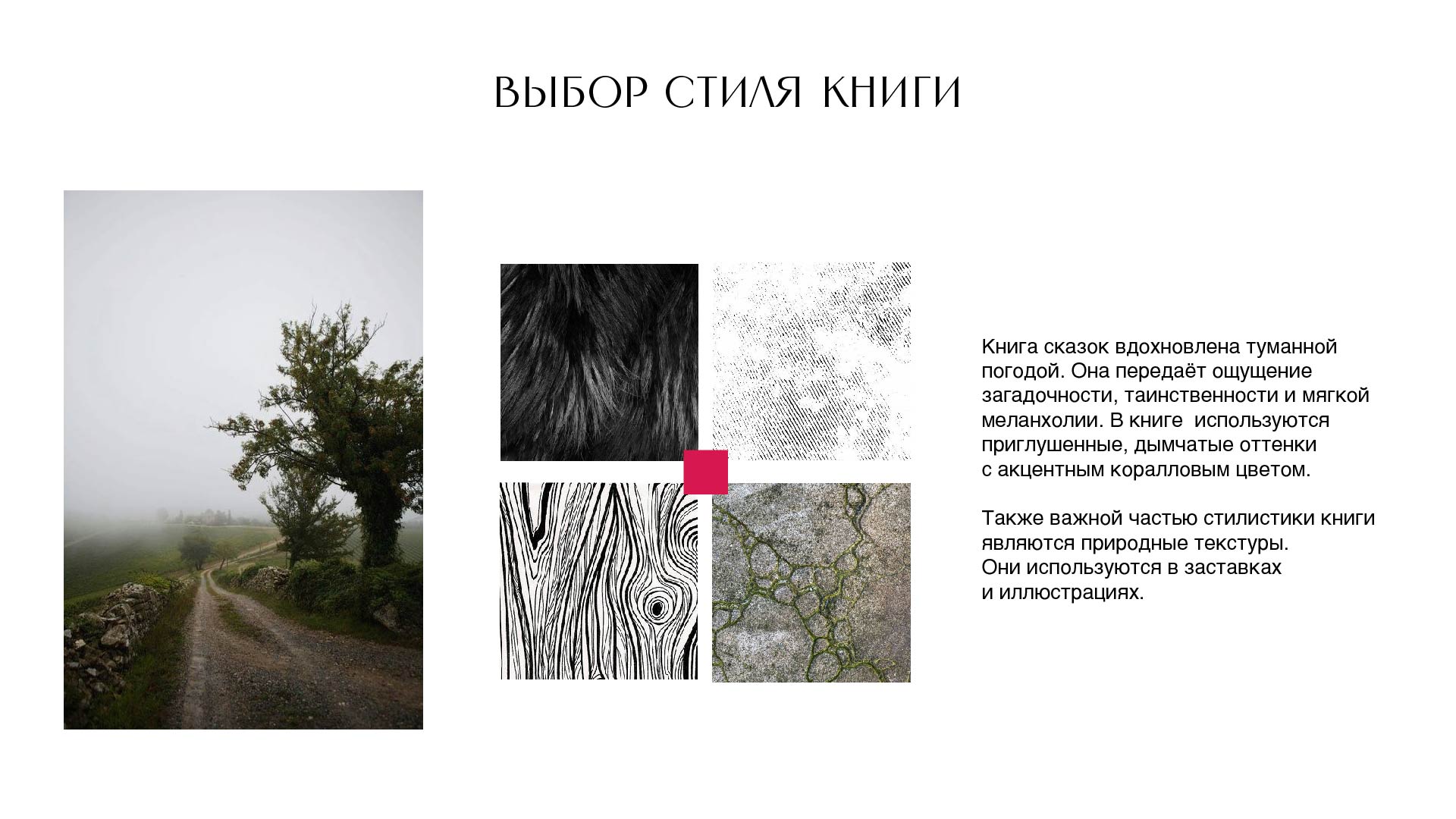 Книга сказок народов России — Изображение №2 — Иллюстрация, Графика на Dprofile