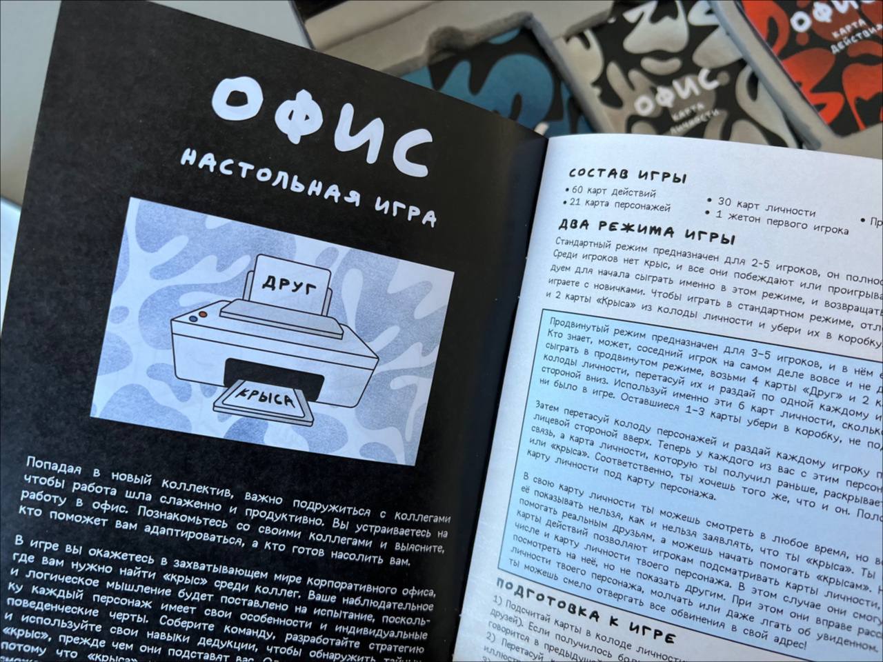 Настольная игра «Офис» — Изображение №4 — Иллюстрация, Промдизайн на Dprofile