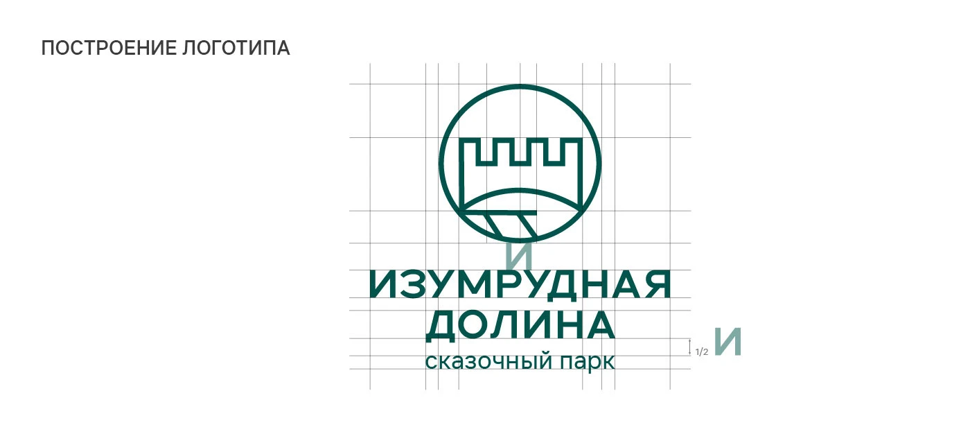 Фирменный стиль сказочного парка "Изумрудная долина" — Изображение №4 — Брендинг на Dprofile