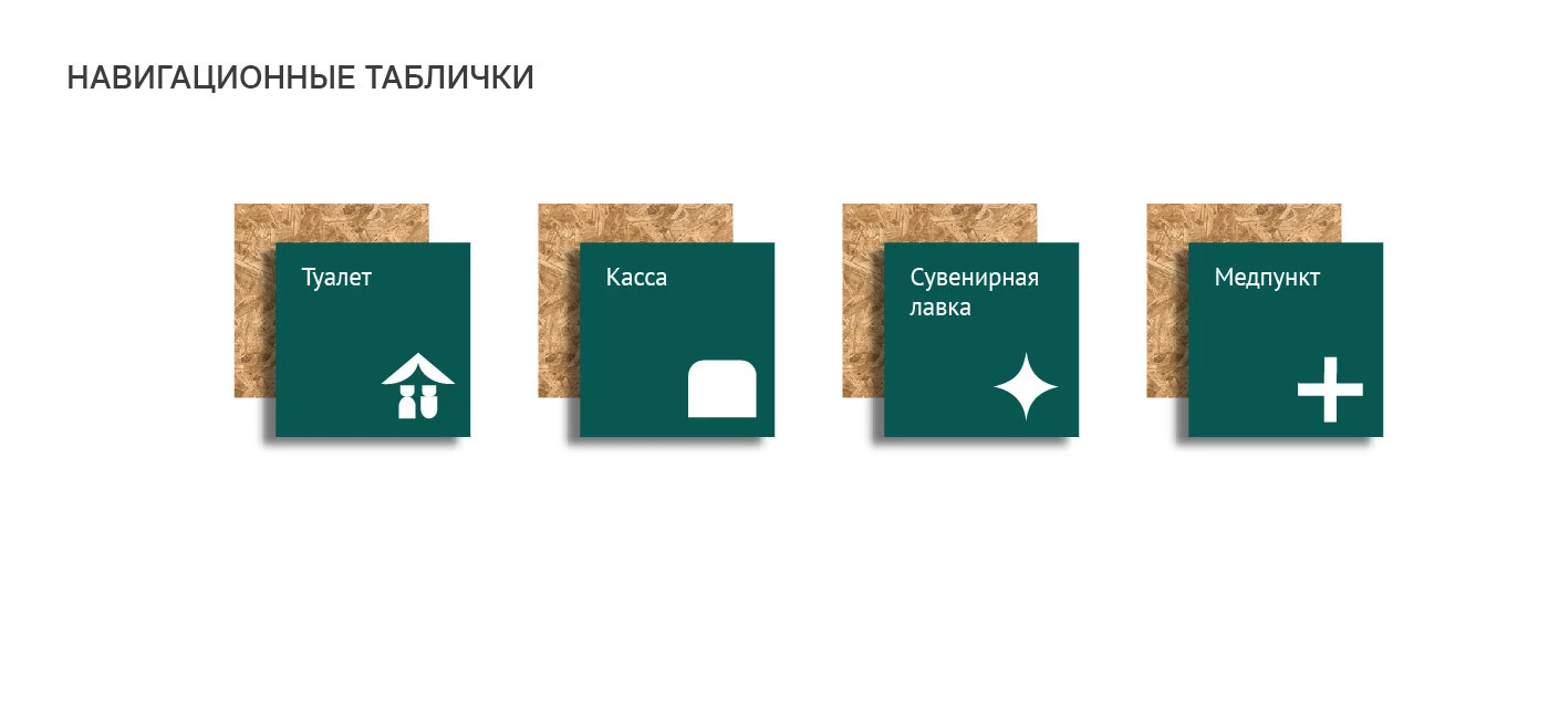 Фирменный стиль сказочного парка "Изумрудная долина" — Изображение №9 — Брендинг на Dprofile