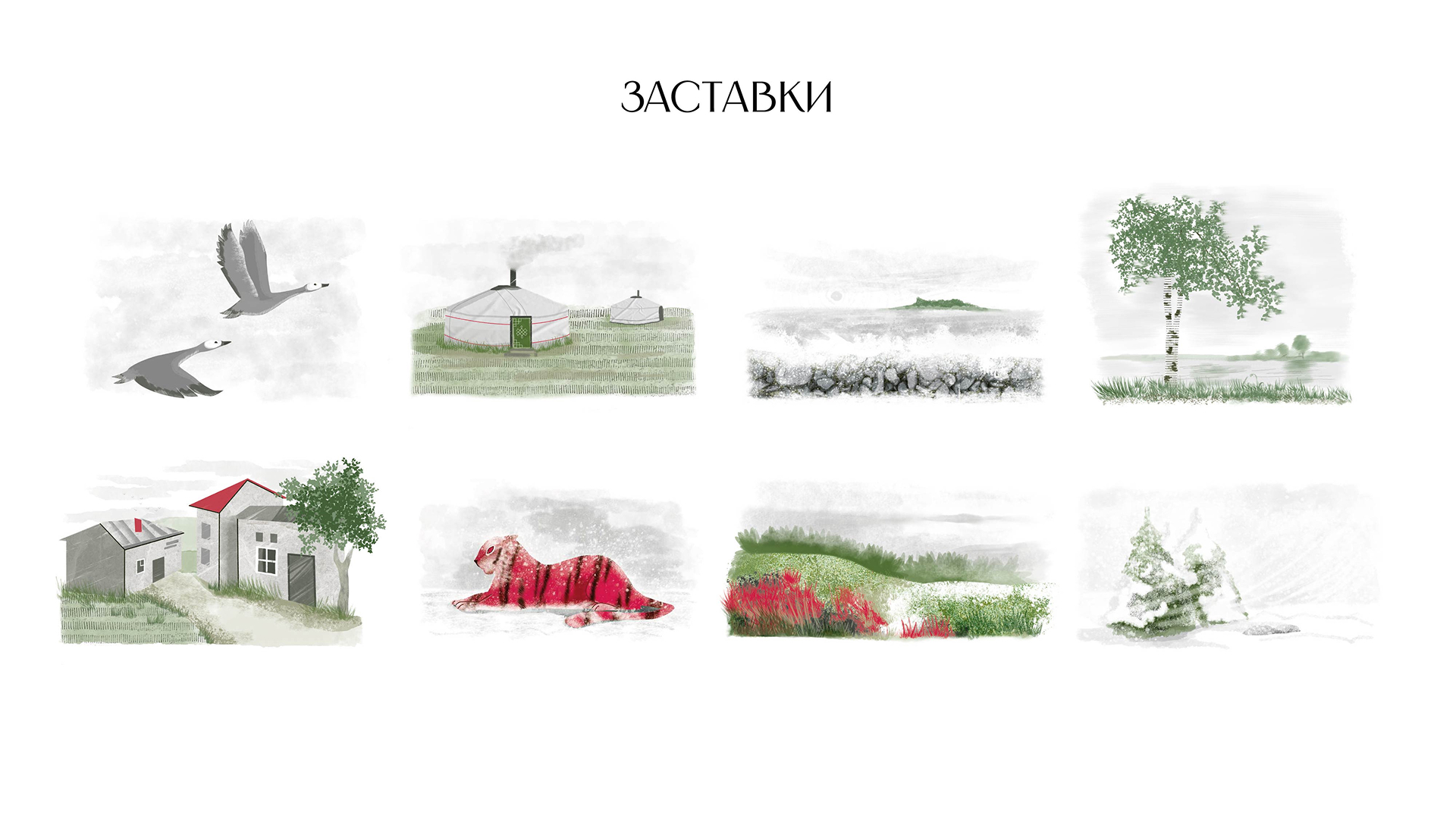 Книга сказок народов России — Изображение №8 — Иллюстрация, Графика на Dprofile