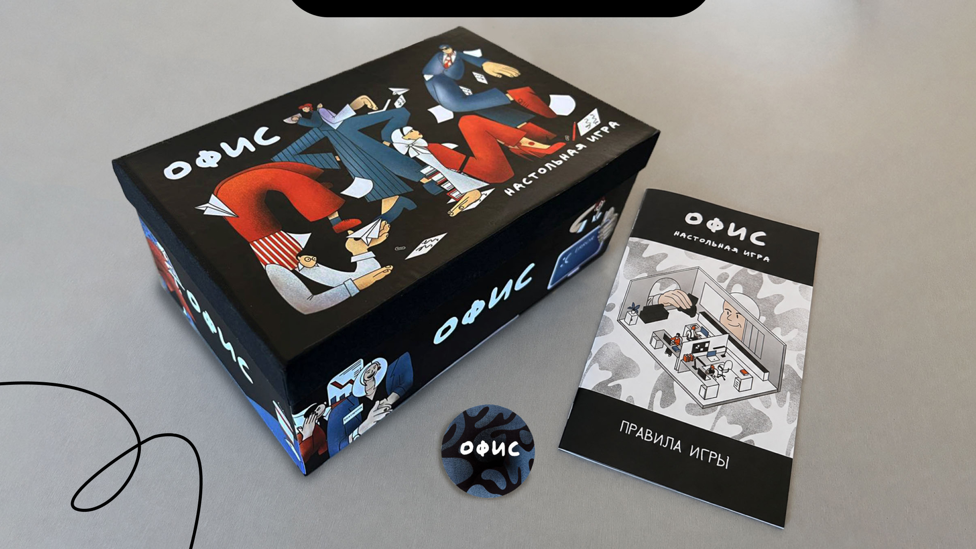 Настольная игра «Офис» — Изображение №2 — Иллюстрация, Промдизайн на Dprofile