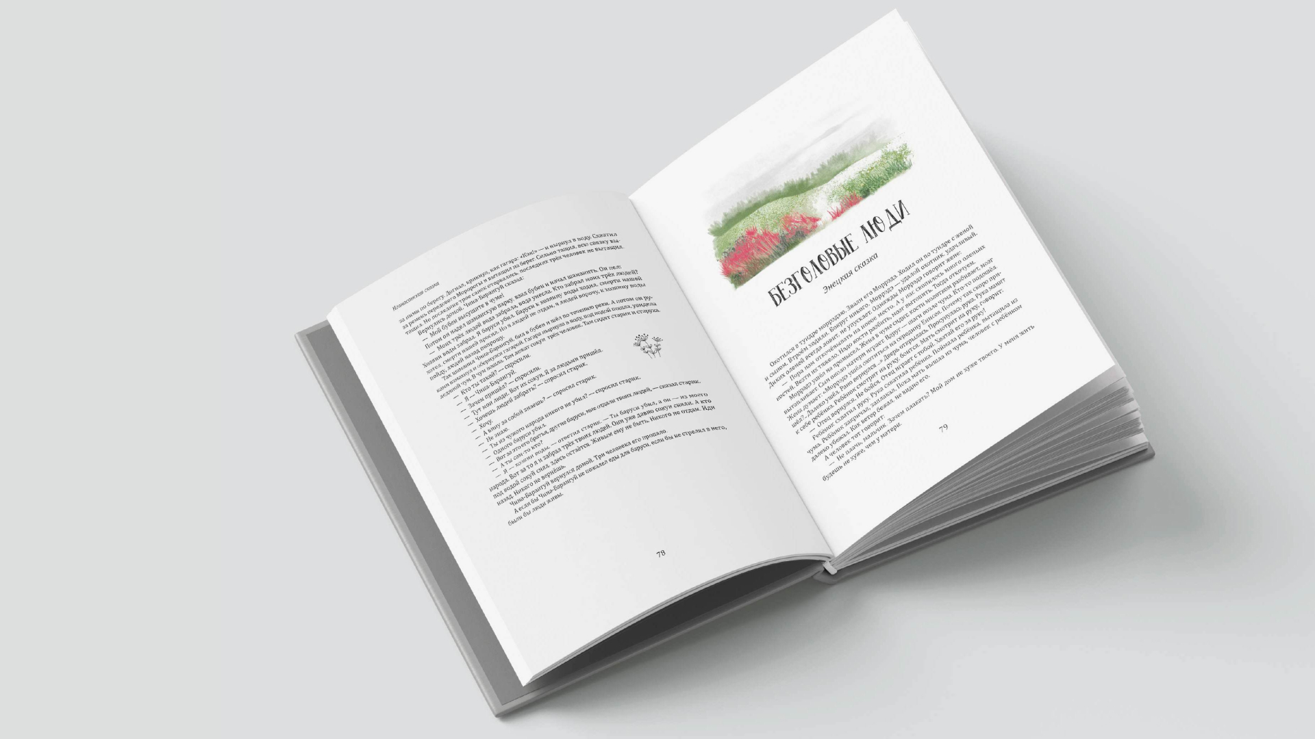 Книга сказок народов России — Изображение №10 — Иллюстрация, Графика на Dprofile