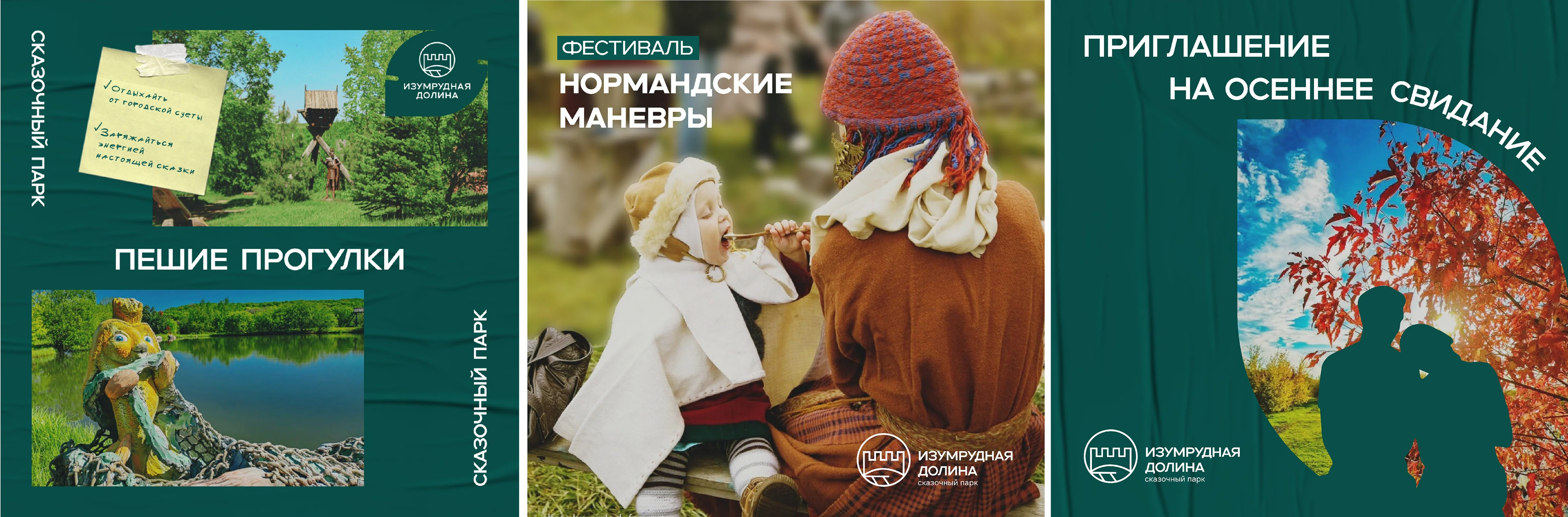 Фирменный стиль сказочного парка "Изумрудная долина" — Изображение №32 — Брендинг на Dprofile