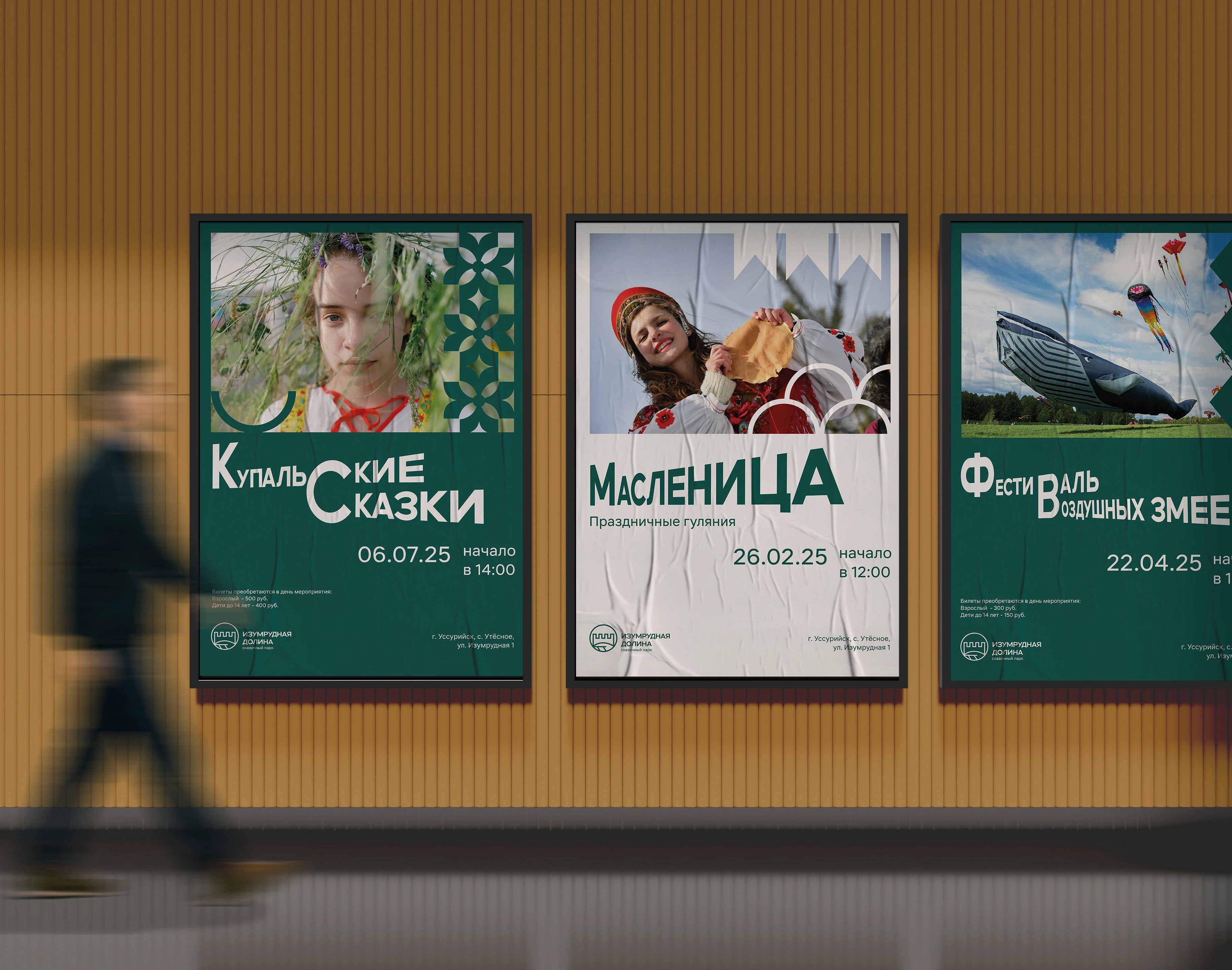 Фирменный стиль сказочного парка "Изумрудная долина" — Изображение №15 — Брендинг на Dprofile