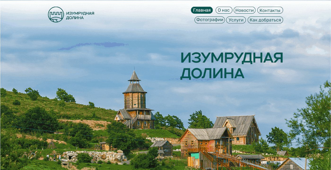 Фирменный стиль сказочного парка "Изумрудная долина" — Изображение №30 — Брендинг на Dprofile