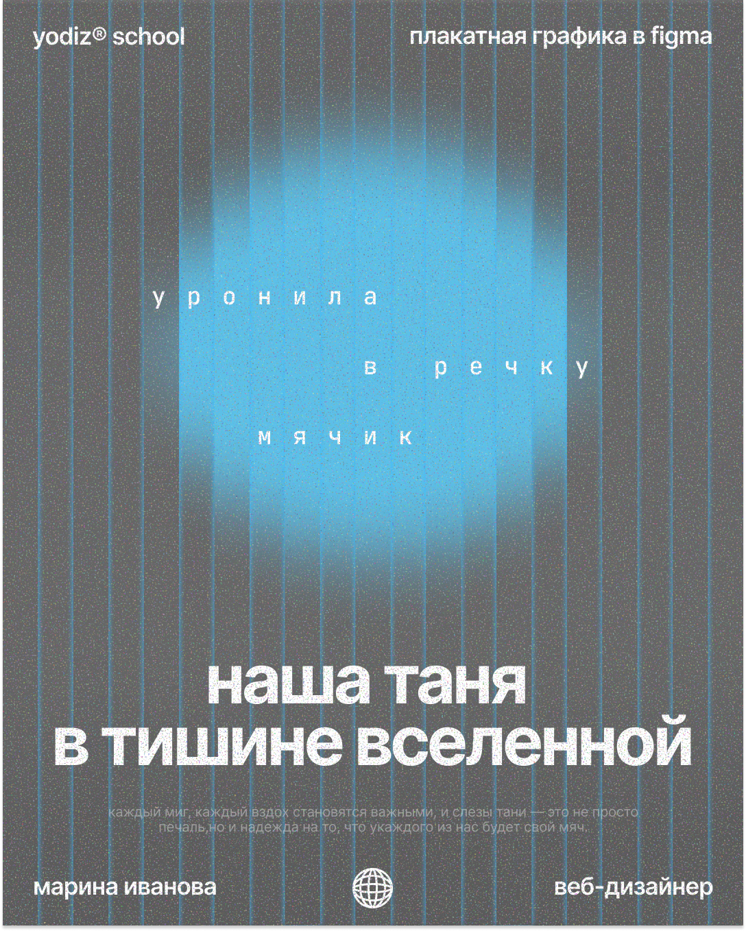 Плакатная графика — Изображение №12 — Графика на Dprofile