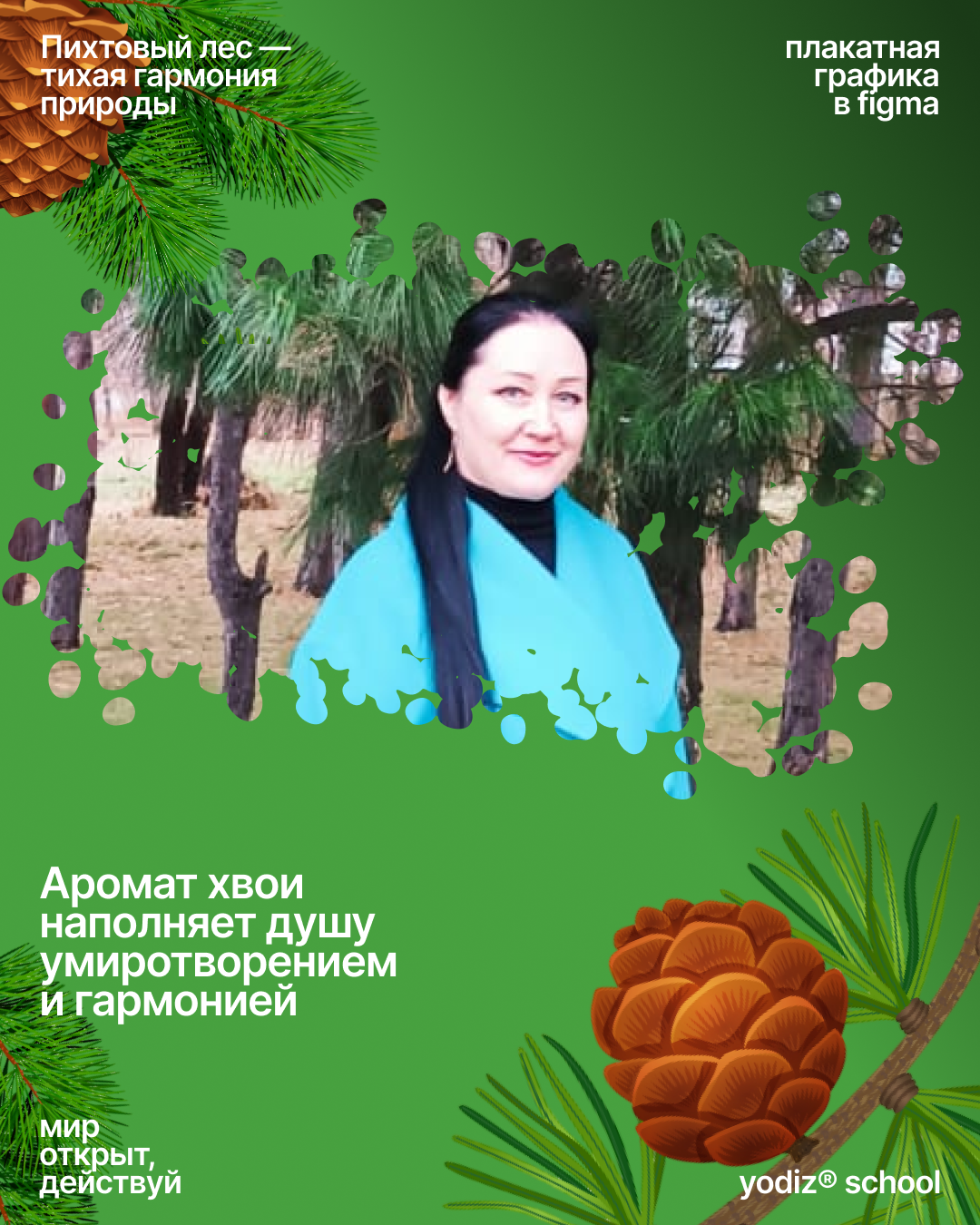 Плакатная графика — Изображение №18 — Графика на Dprofile