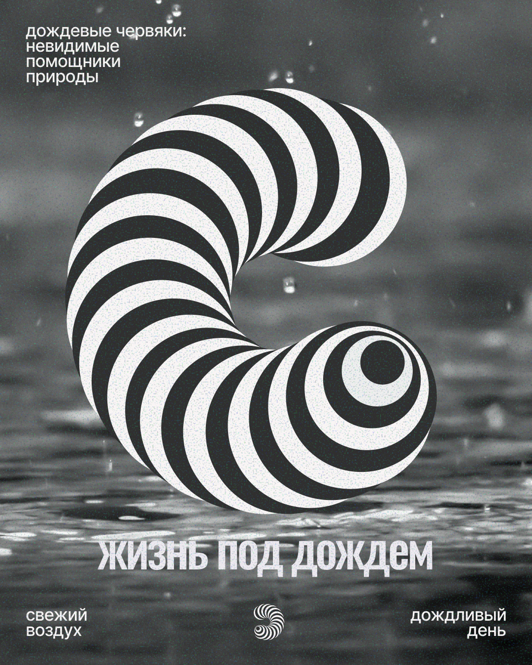 Плакатная графика — Изображение №7 — Графика на Dprofile