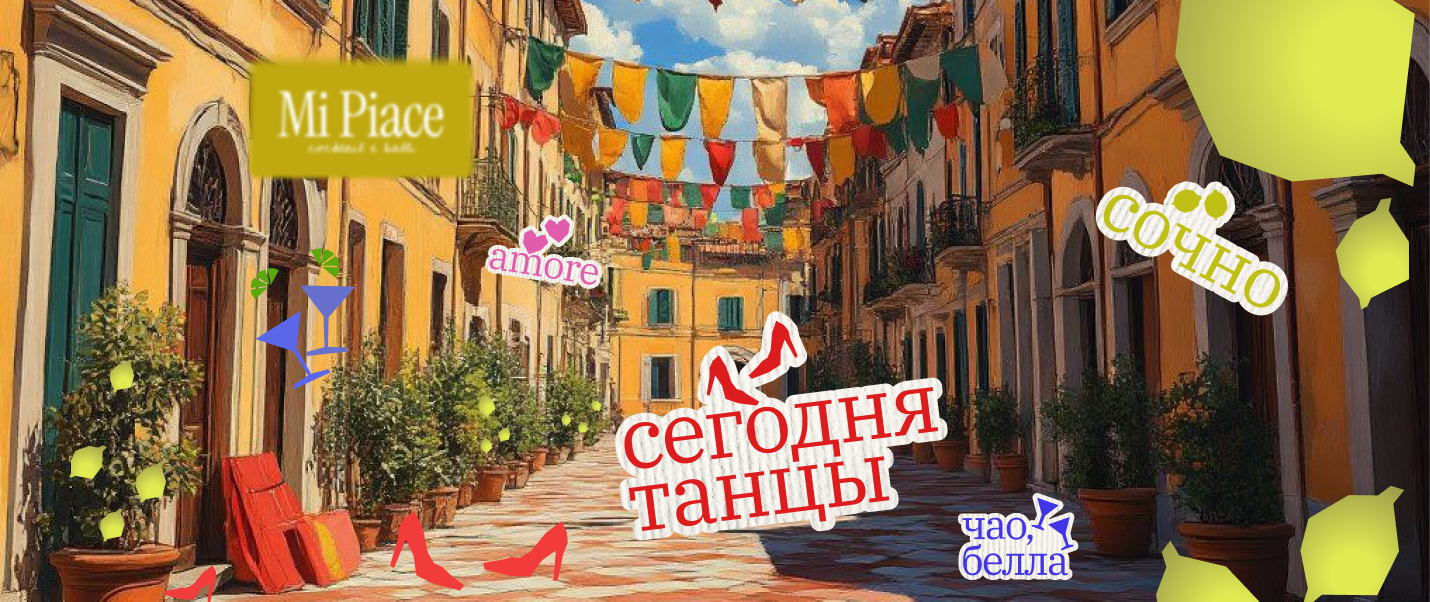 Вечеринка в баре "Mi Piase" — Изображение №1 — Графика, Маркетинг на Dprofile