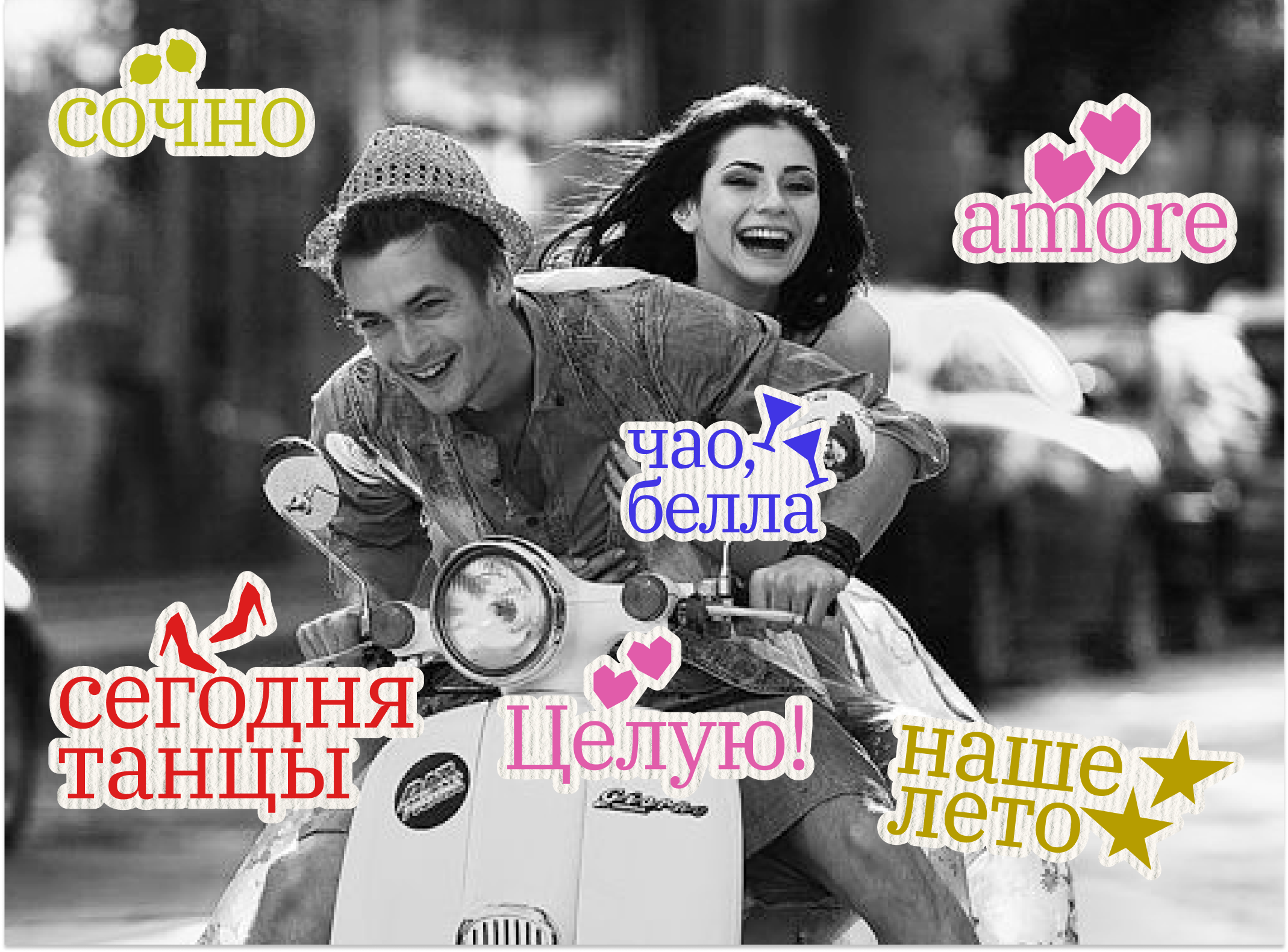 Вечеринка в баре "Mi Piase" — Изображение №8 — Графика, Маркетинг на Dprofile