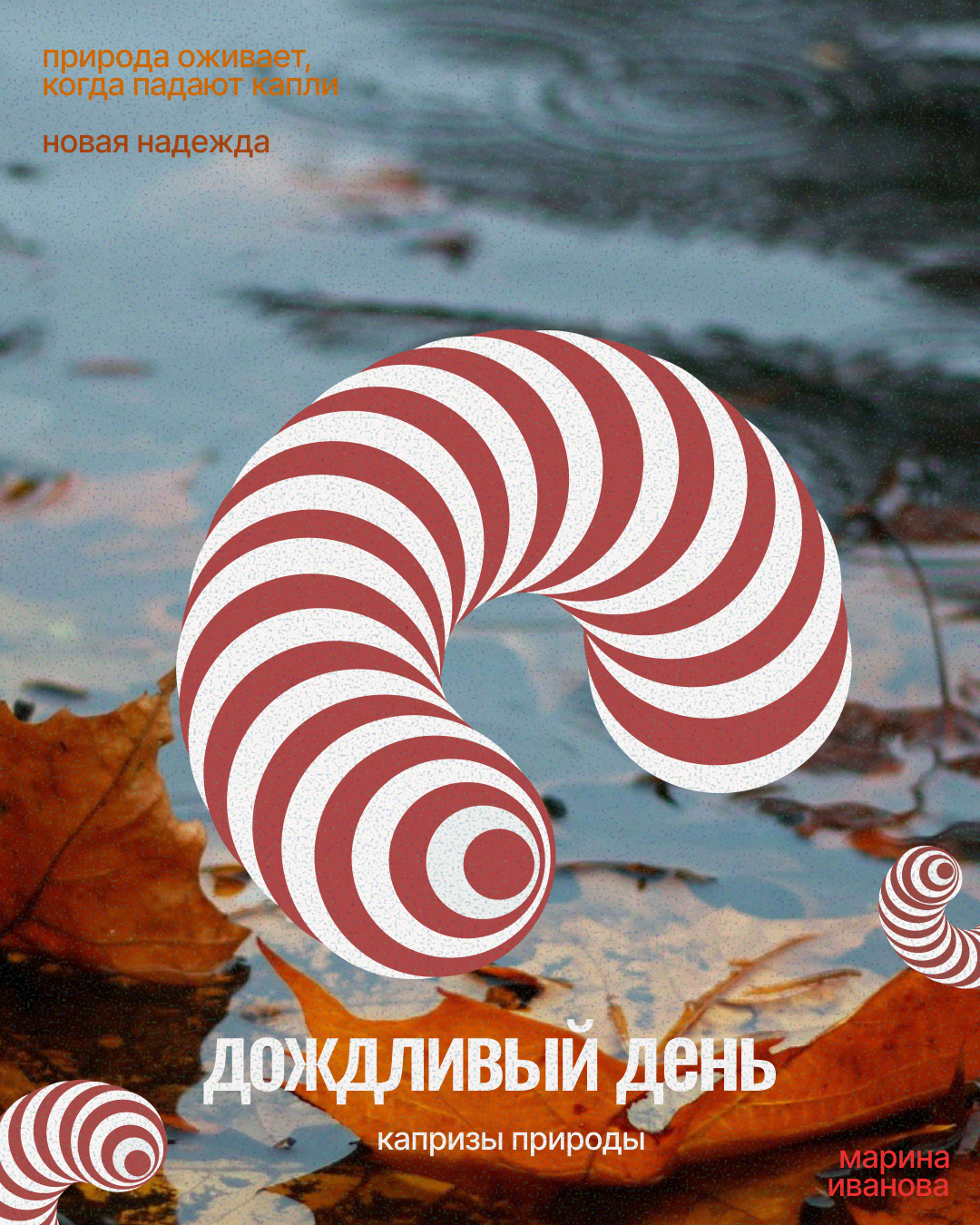 Плакатная графика — Изображение №5 — Графика на Dprofile