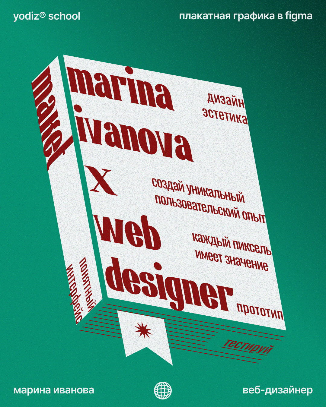 Плакатная графика — Изображение №17 — Графика на Dprofile
