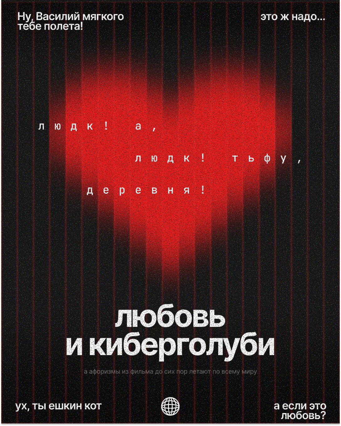 Плакатная графика — Изображение №6 — Графика на Dprofile